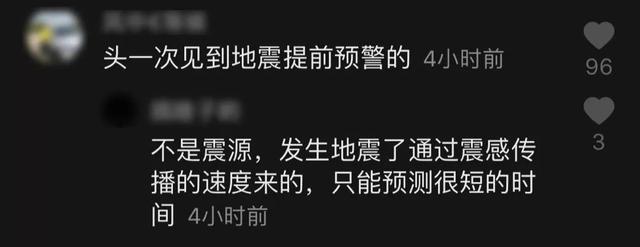 地震時成都那樣的救命預警系統以後雲陽也會有