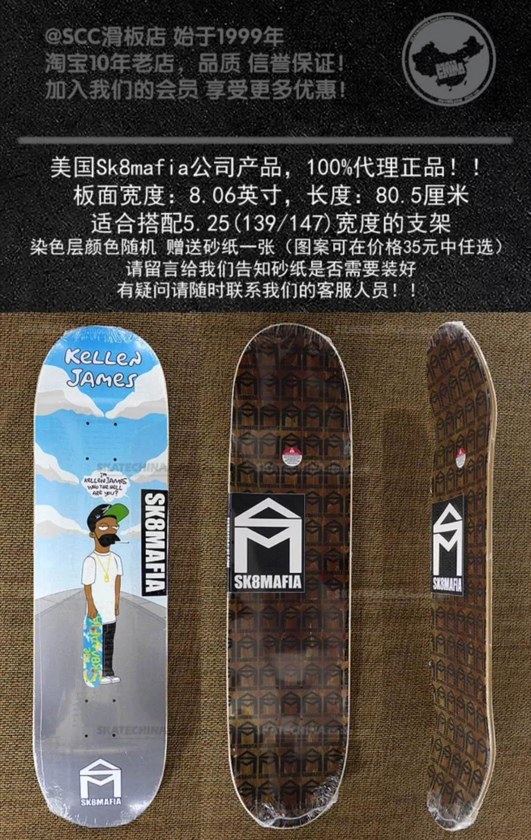 带你走进美国匪帮滑板 #购板指南#_mafia