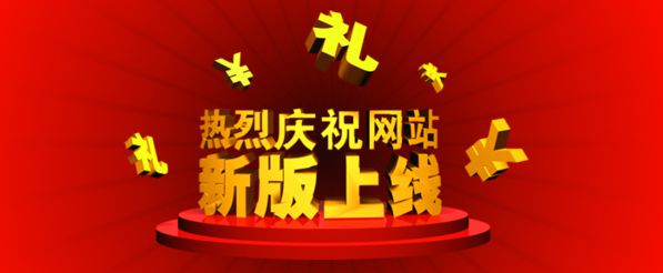 网站重建:企业成长的新引擎