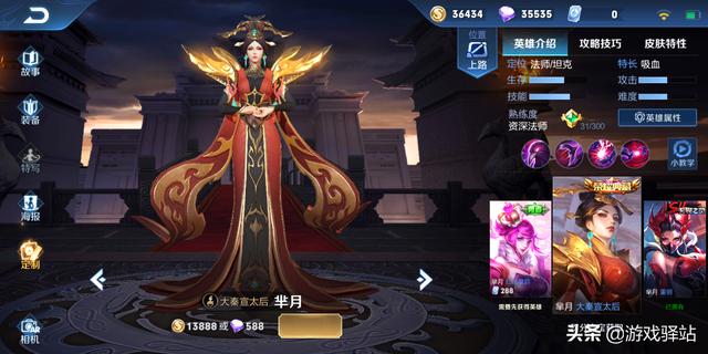 王者荣耀体验服更新宣太后皮肤大招二次优化刘邦调整方案更改