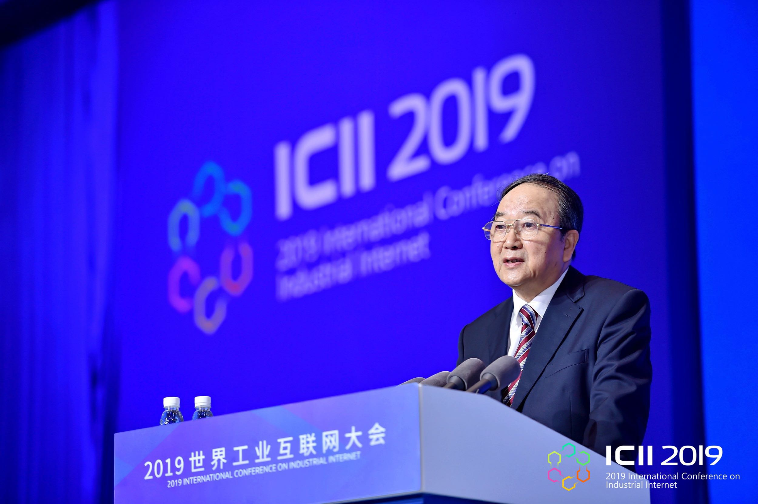 聚焦icii2019中国工程院院士李伯虎讲话