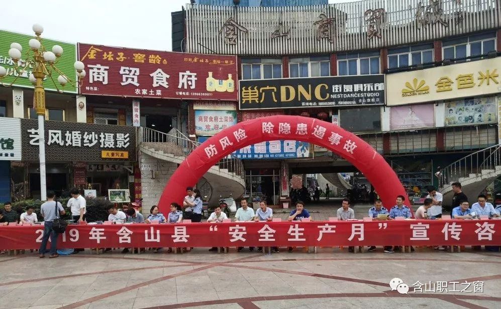 县公安局,县司法局,县人防办,县总工会,县消防大队等20个部门在商贸城