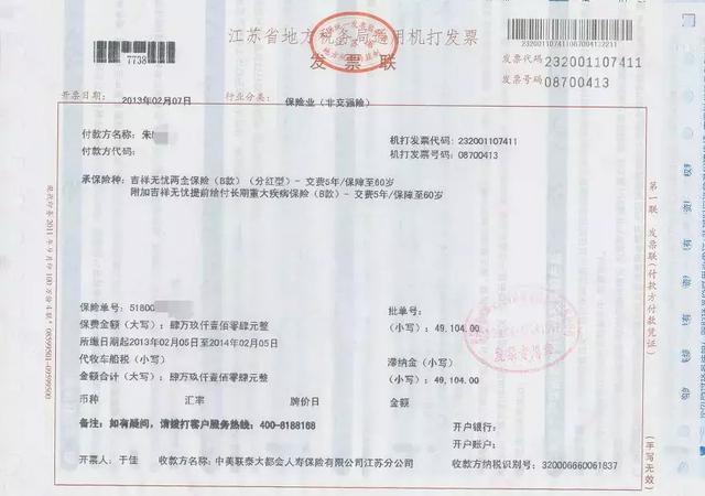 南通一保险公司:客户经理假借客户名义,用客户保单办贷款