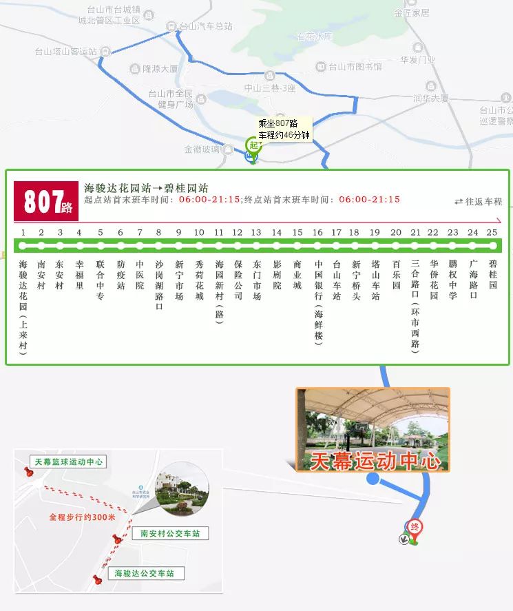北京807路公交车路线图图片