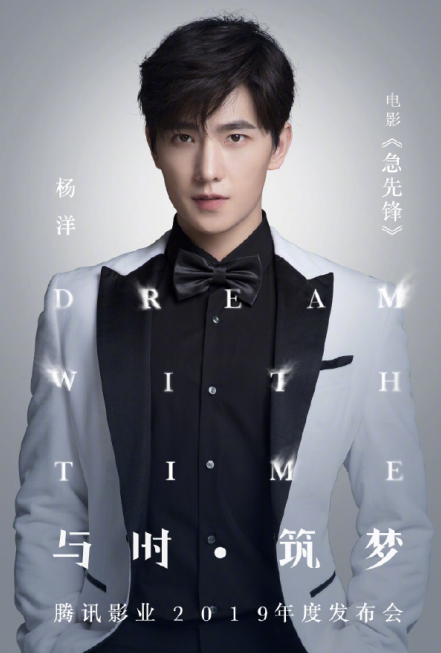 杨洋联手成龙出演急先锋由唐季礼执导跨国反恐大片