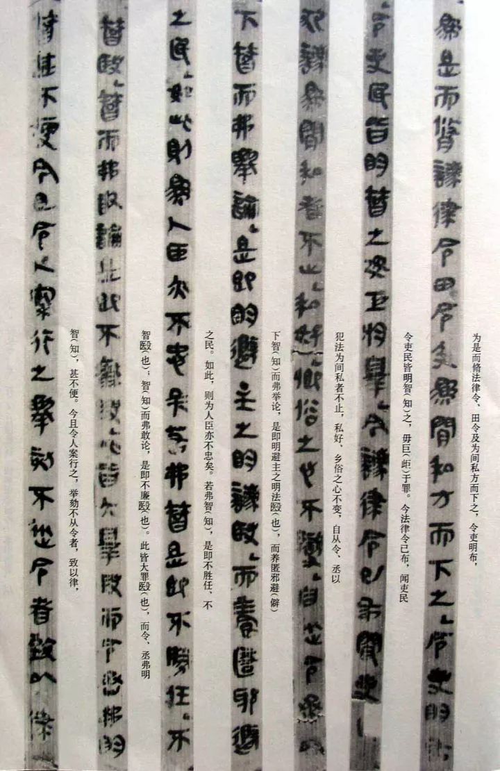 我国最早的隶书云梦睡虎秦简附译文高清拓片