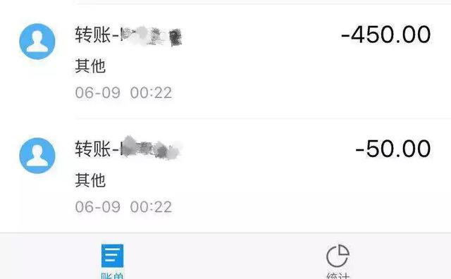 讲明一次只能借500元,所以金钱上损失不大,叶子给记者看她的转账记录