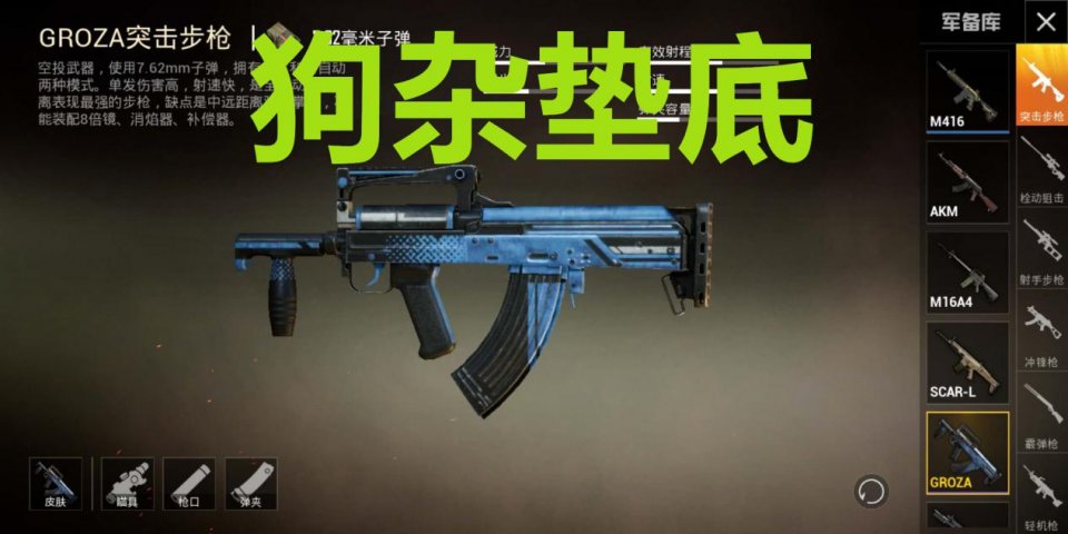 最暴力的4把槍,狗雜墊底,s686上榜,拿著圖4就能1v4!