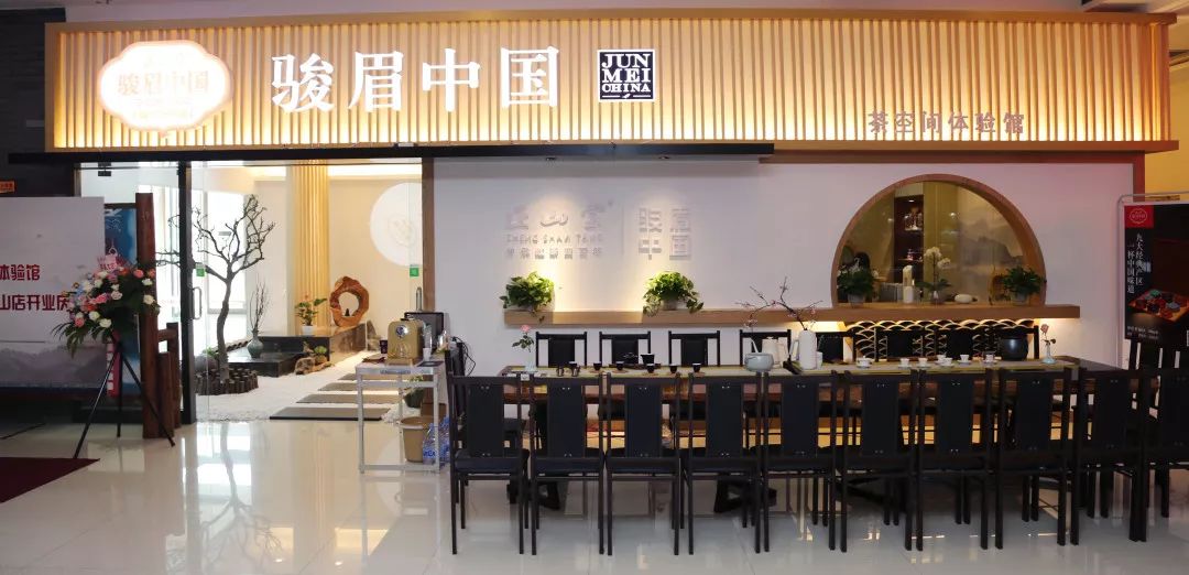 骏红助力河北唐山骏眉中国盛大开业