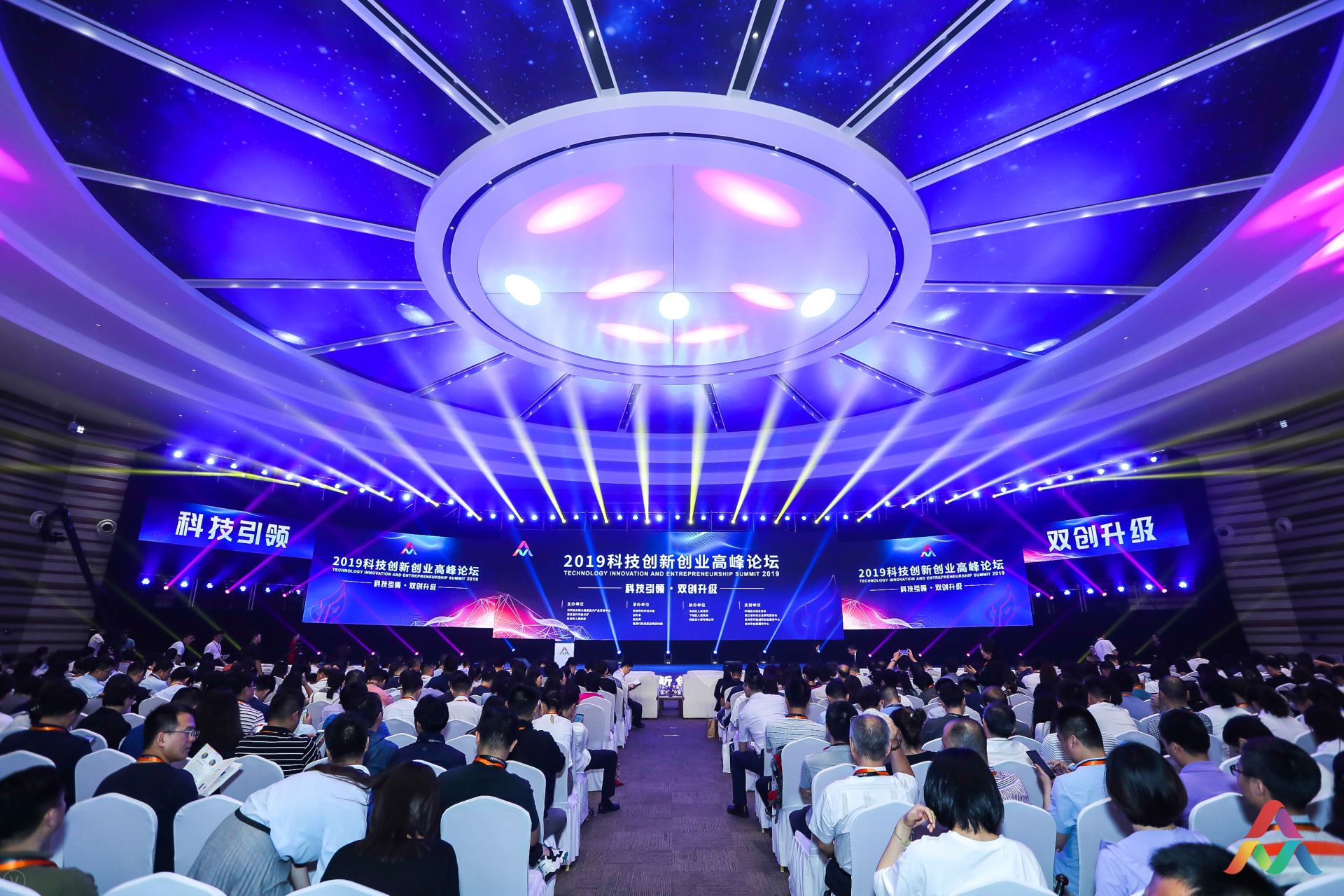 全国800创新创业代表共讨双创升级科技创新创业高峰论坛在双创周举行