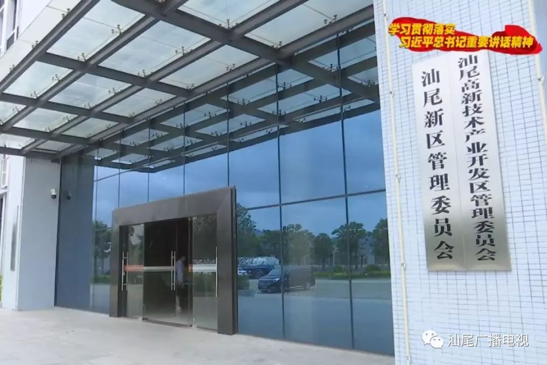 微报汕尾高新区红草园区发挥全市园区龙头作用推动经济高质量发展