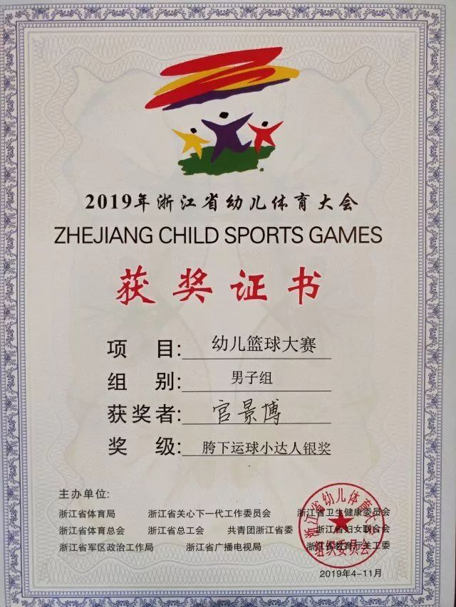 实幼萌娃追梦篮球,永不止步!