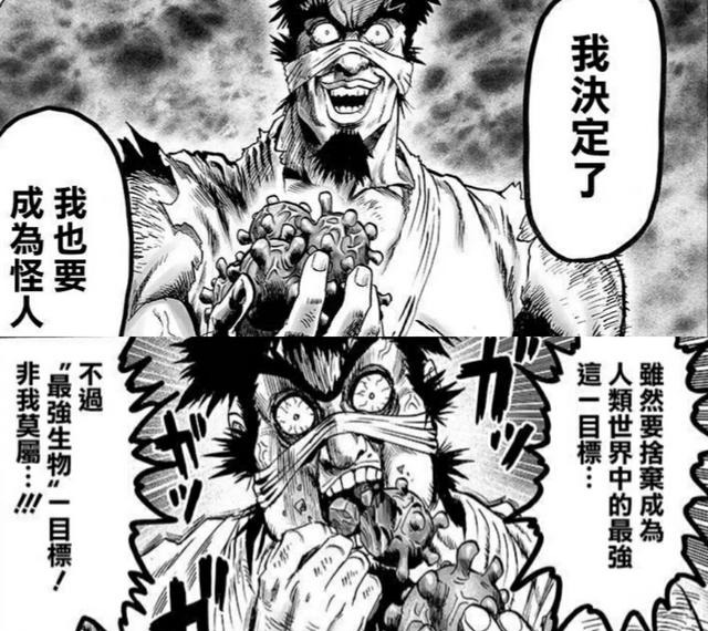 一拳超人被称为龙耻的爆山有龙级实力吗和深海王谁厉害