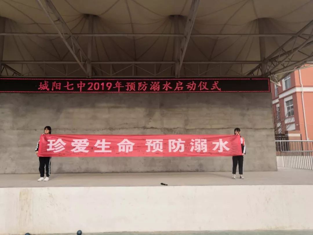 彩虹伞城阳七中彩虹伞青春自护活动