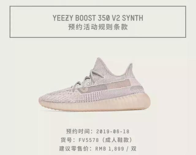 67座城市發售yeezyboost350v2亞限20正式開啟預約