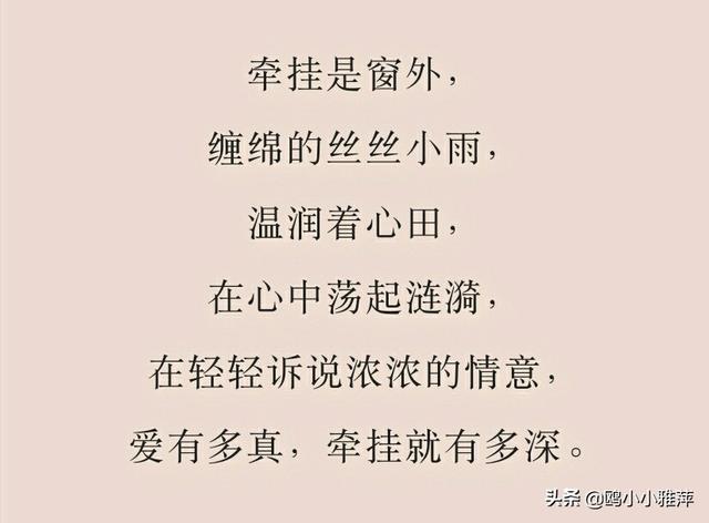 牵挂,是一份厚重的礼物;牵挂,是一份贵重的情意_爱人