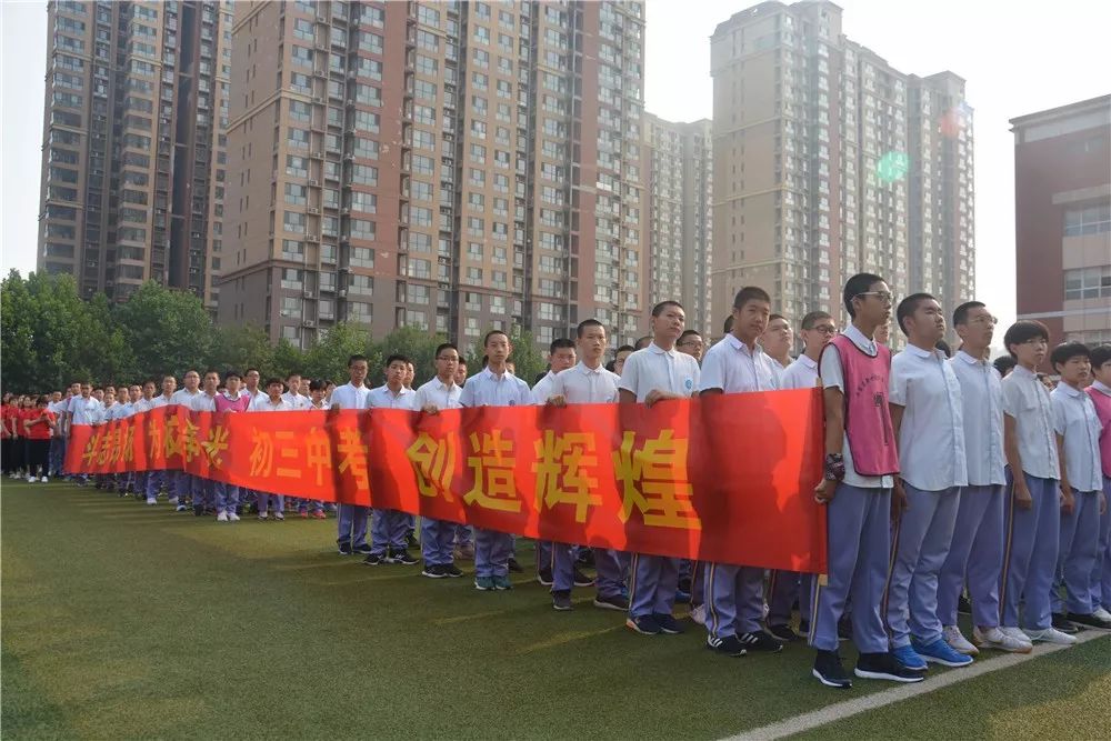 迎考为中考加油为青春壮行石家庄42中举行送别初三仪式