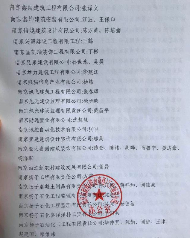 评审表或红头文件(职称办盖章)以南京这边的政策为例,异地工程师职称