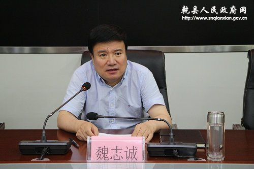 全县安全生产工作会议召开