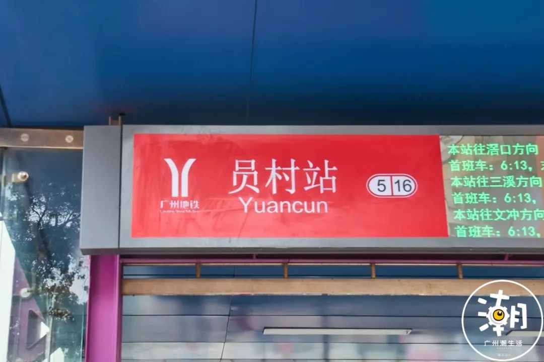 夏日降暑必备员村这家糖水店人均三蚊便宜到哭