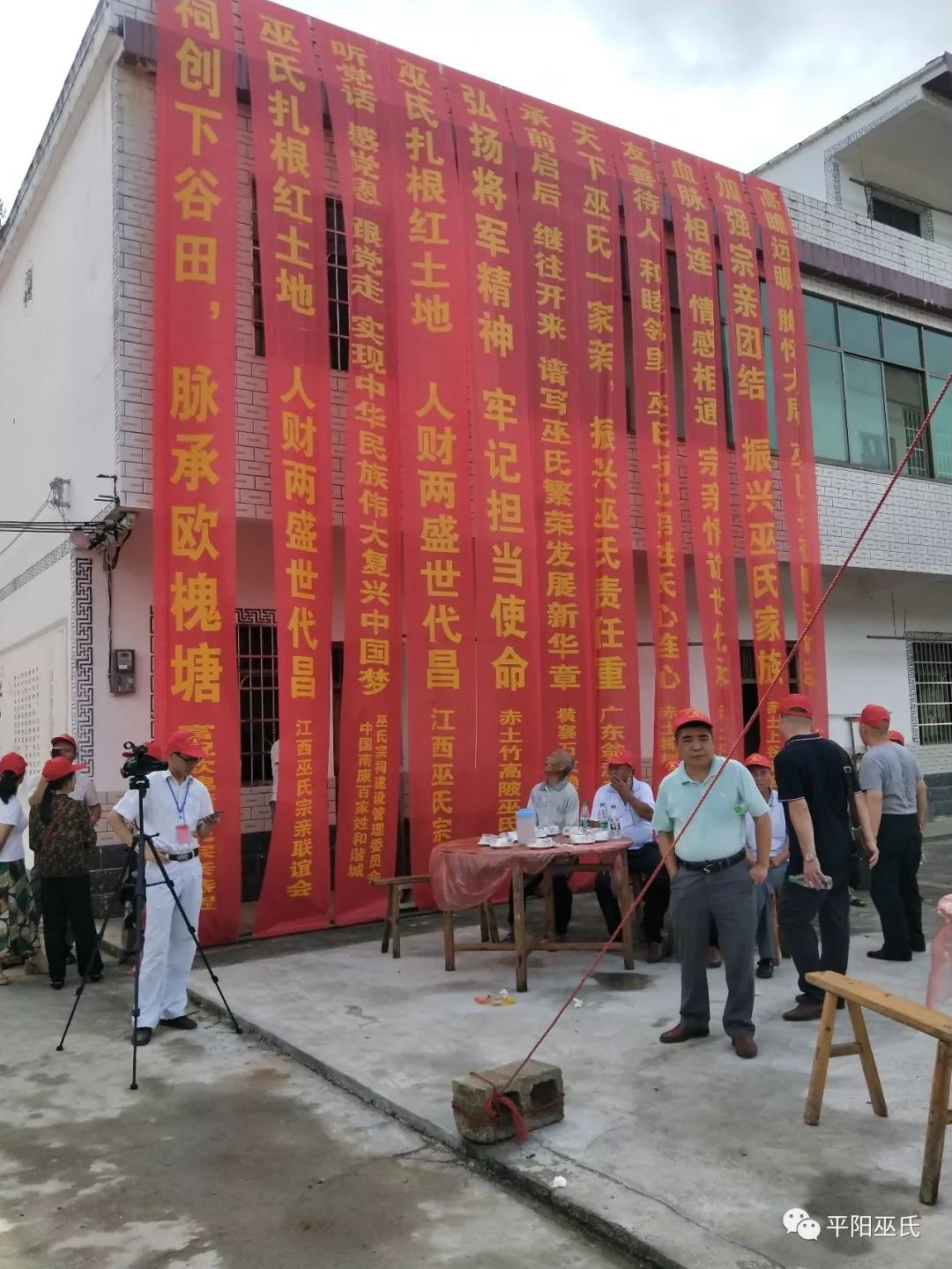 热烈祝贺赣州市南康县赤土畲族乡杏花村下谷田巫氏宗祠重修竣工