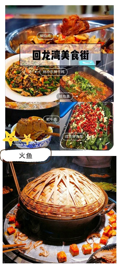 火锅最多的"南山老厂火锅一条街"最有范的"黄桷坪美食街,最繁华的"
