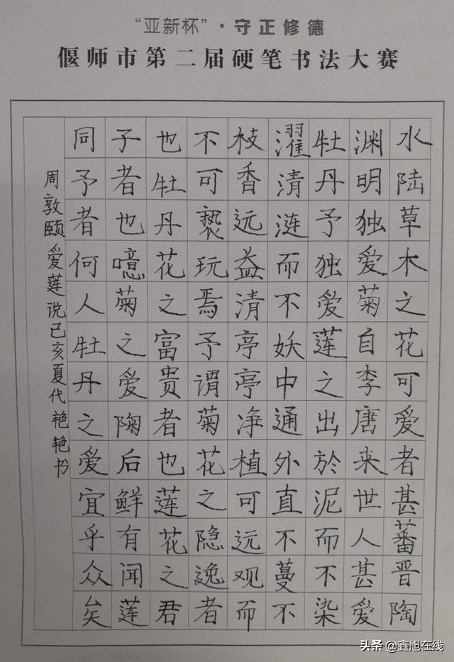 守正修德新教育,横竖撇捺参赛忙------高龙中学备战硬笔书法大赛