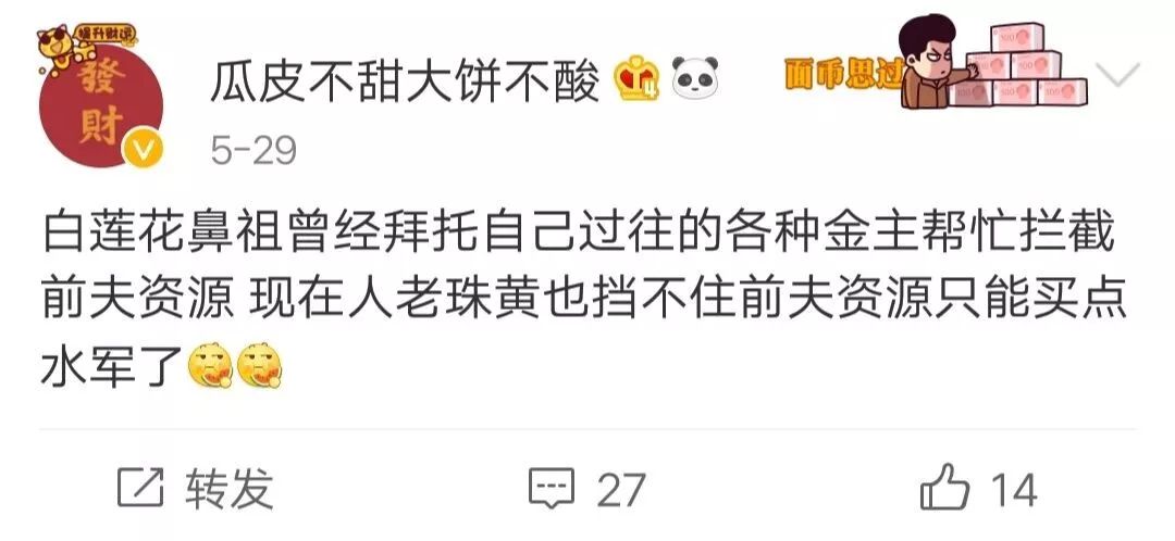 张继科景甜分手背后竟是因为大甜甜的汉奸金主这对实在精彩过头