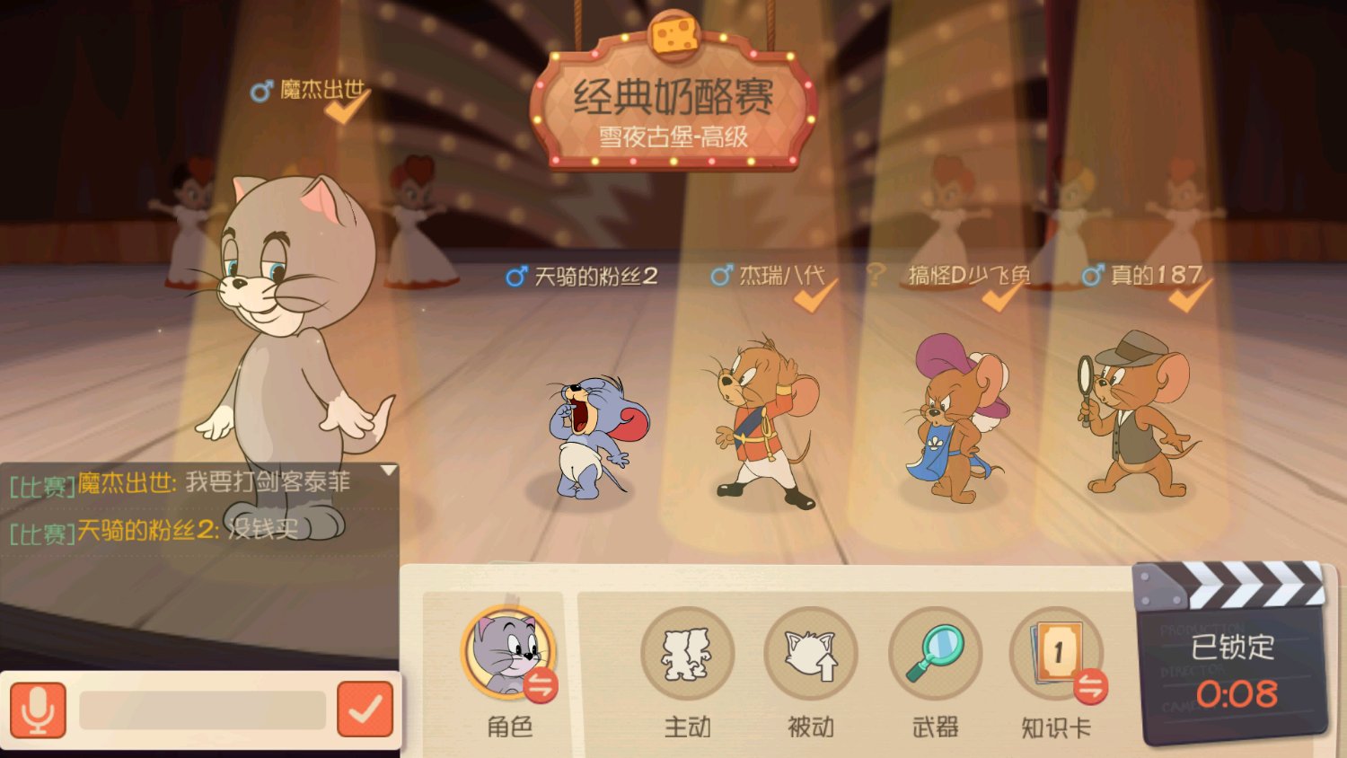 灰猫点名要打剑客泰菲