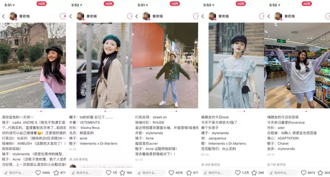 除了在小红书上卖广告,没想到明星们私底下还穿淘宝货.