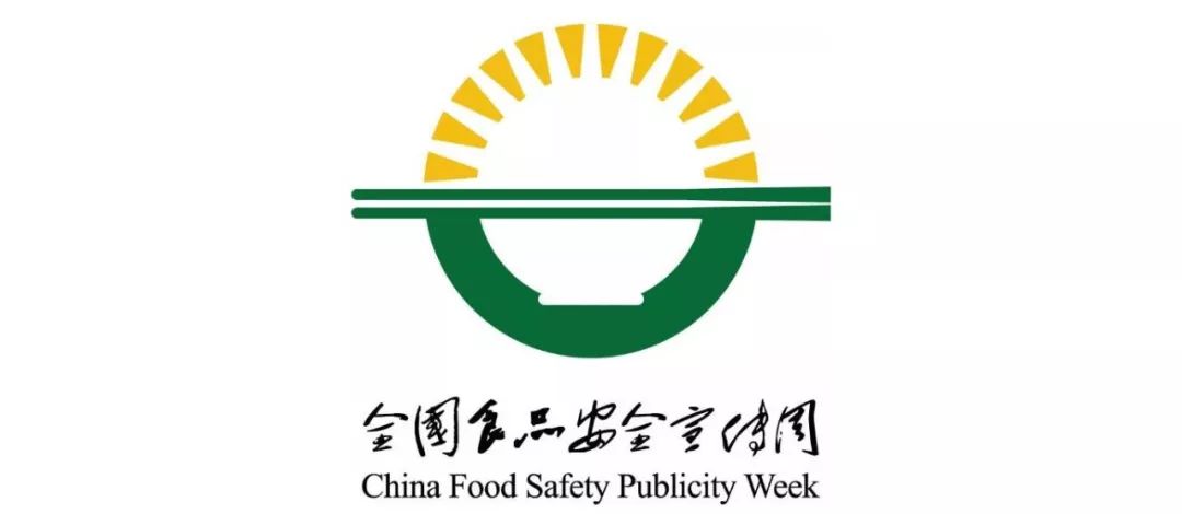 【聚焦】全国食品安全宣传周赤峰地区活动启动啦!