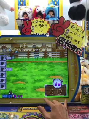 疯狂牛仔14牛套法注意无论套的再准必须要投币超过设置数才能套中第4