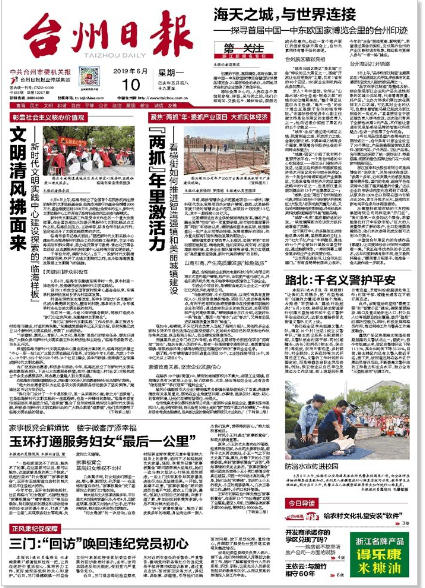 助推高质量发展 争创巾帼新业绩 | 巾帼微周报 (6月10日~6月16日)