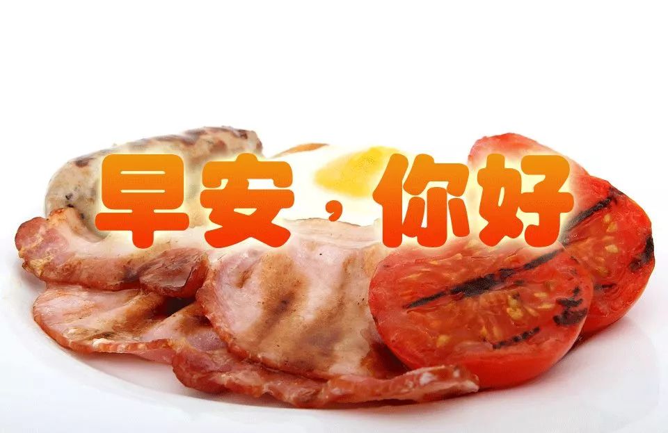 微信早上好图片大全集新的一天早上好表情包