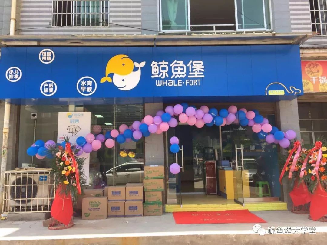 恭贺鲸鱼堡贵州贵阳白云店盛大开业