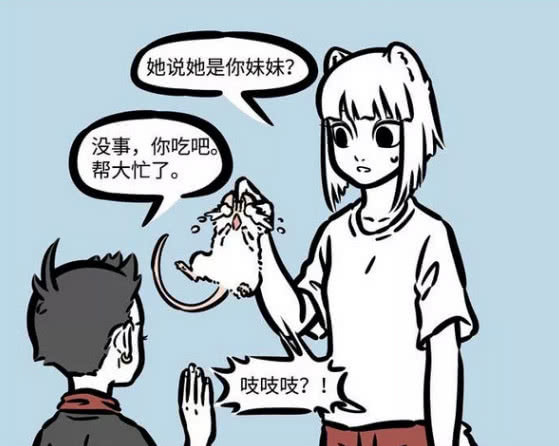 非人哉哪吒有个让他头疼的妹妹九月一只手就能让她投降