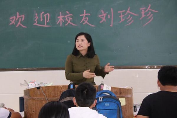 岳西汤池中学校友感谢母校栽培,设立"泰莱奖学金"