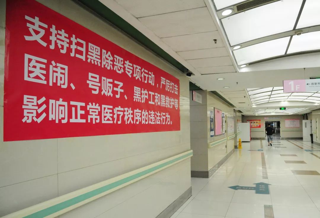 北京大学第六医院、西城区号贩子办提前办理挂号住院的简单介绍