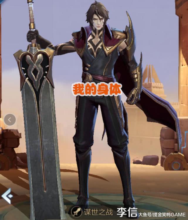 王者荣耀当吕布的头李信的身体火舞的腿结合在一起时会变成什么