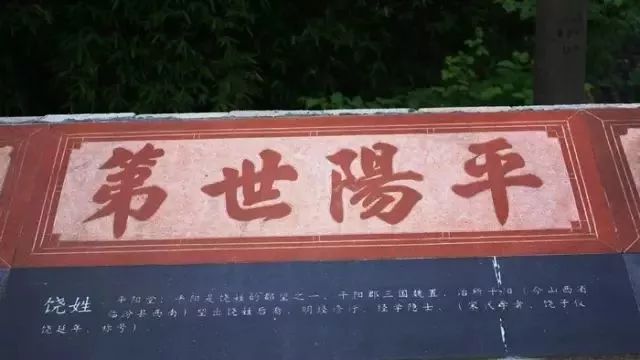 客家匾额闪耀千年的活化石快来找找你的姓氏门匾吧