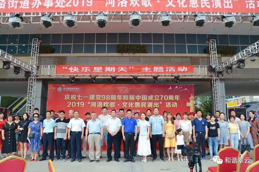 翠云办各社区在职党员热情参与2019年庆七一文艺汇演活动