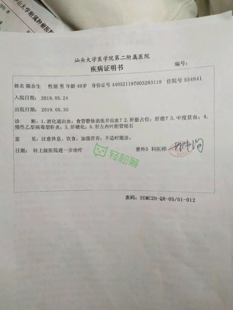西苑医院代挂专家号加代问诊各类报告结果跟踪，及时掌握病情的简单介绍