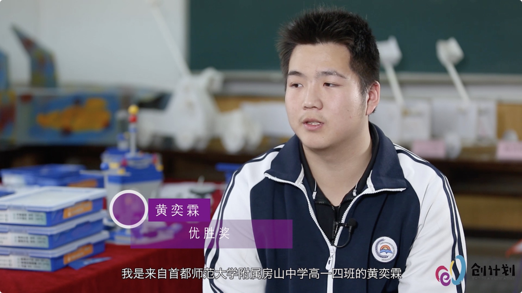 首都师范大学附属房山中学