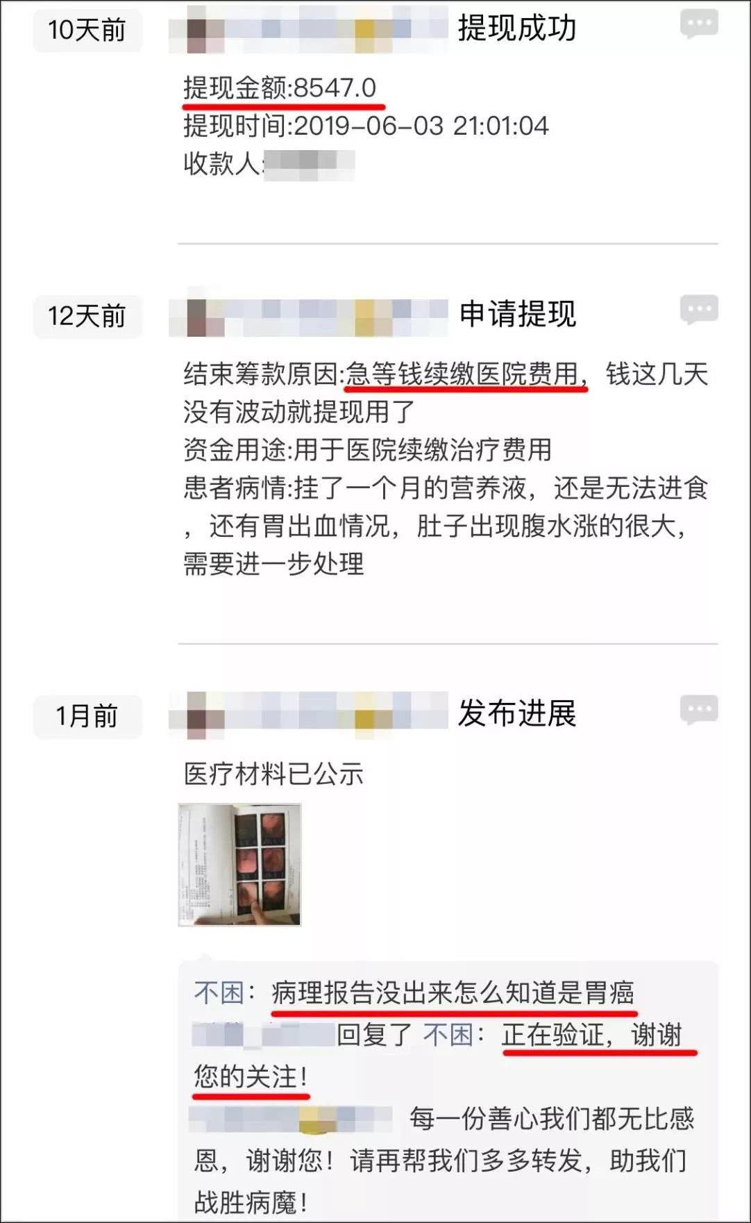 水滴筹诊断证明图片图片