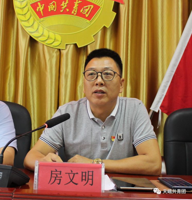 我县召开共青团天峨县教育工作委员会成立大会