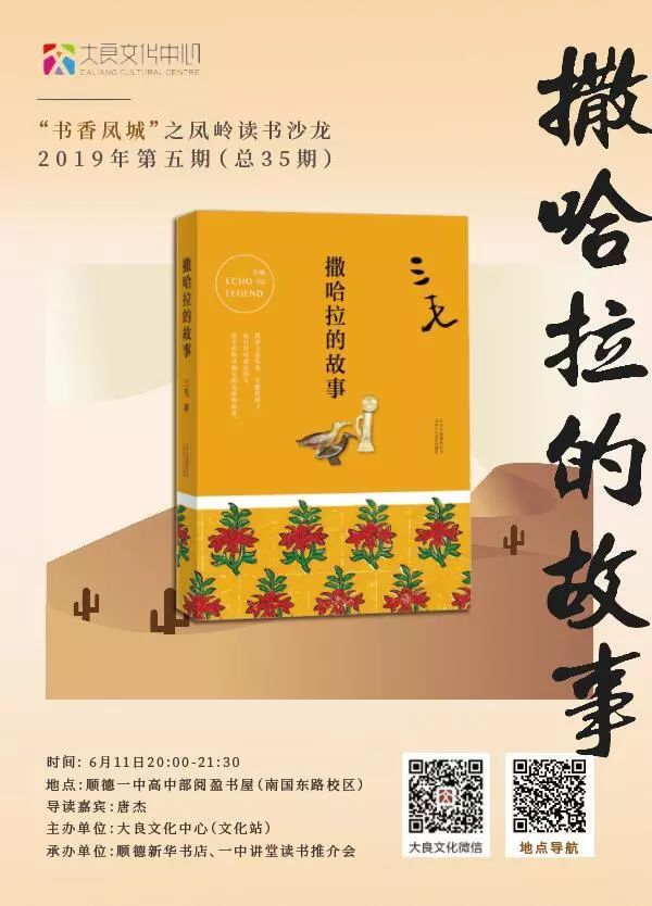 走进撒哈拉的故事追忆沙漠中的白玫瑰
