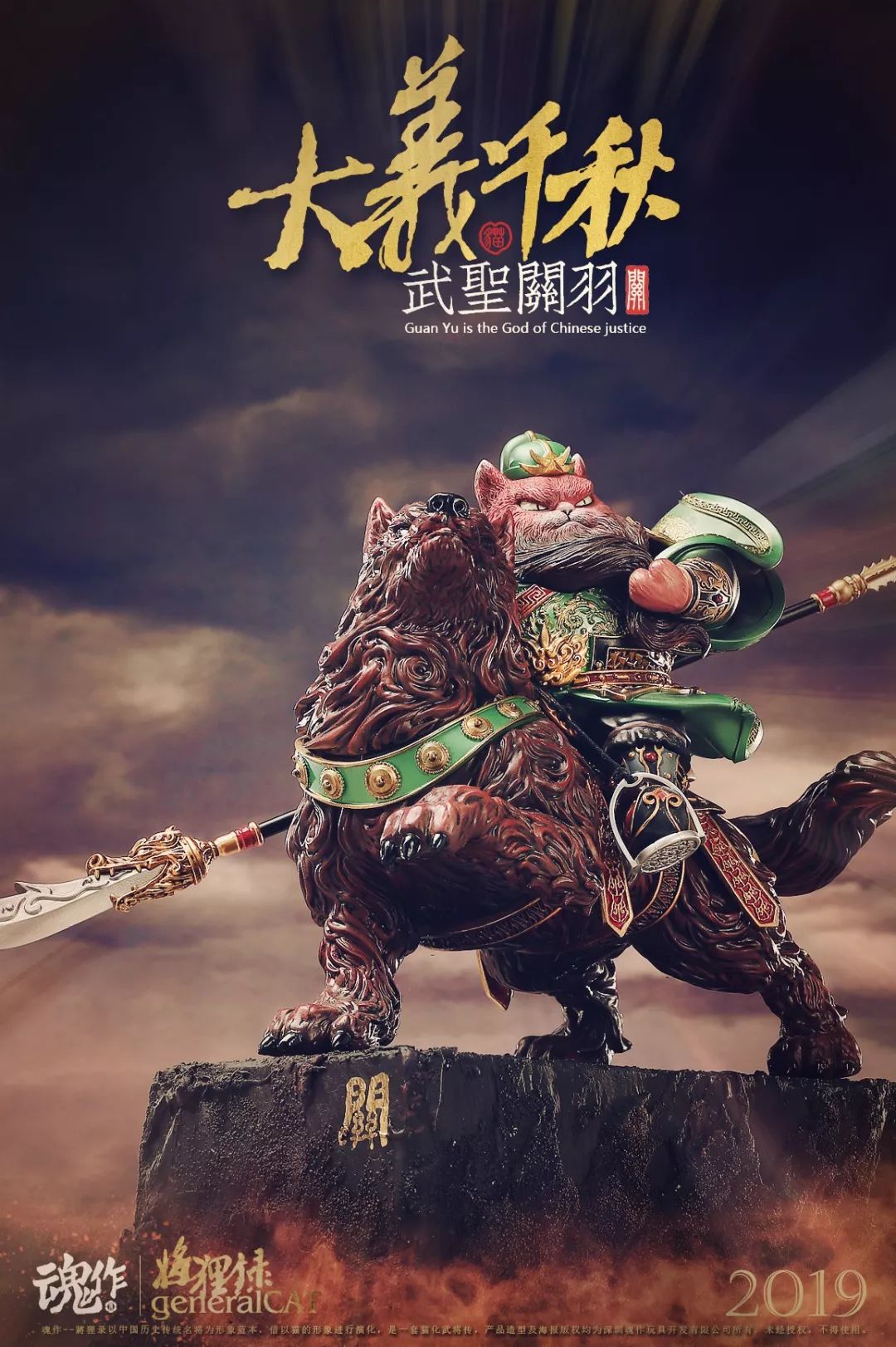 横刀立马见我大义春秋