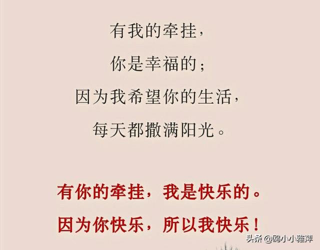 牵挂是一份厚重的礼物牵挂是一份贵重的情意