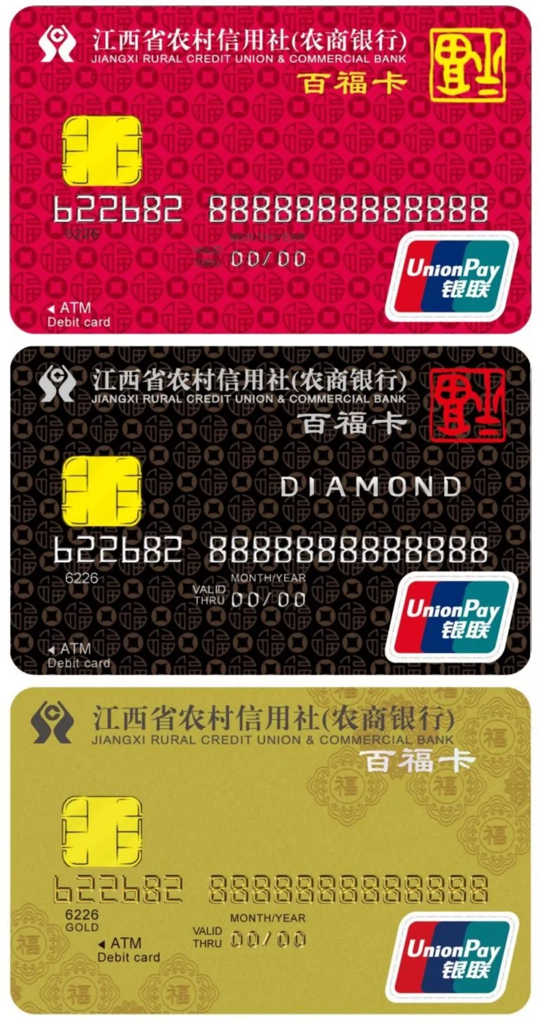 江西农商银行卡图片