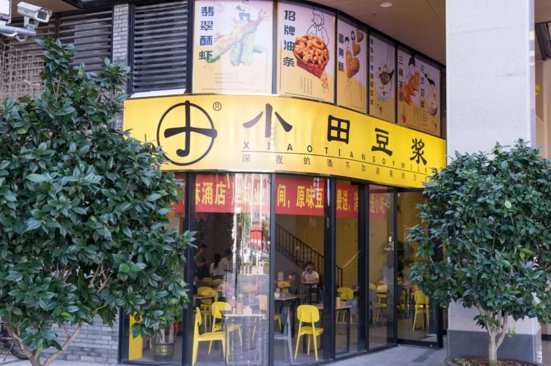 白天不开晚上要排队的网红小田豆浆进驻麻涌创客坊请你免费吃小吃